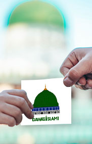 Ghurbat Se Nijaat