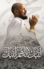 Jabal Rahmat, Makkah 24
