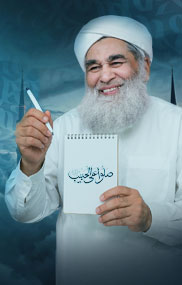 ibadat ka aham amal