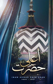 Faizan-e-Ala Hazrat Image 1