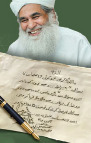 Hazrat-e-Sayyeduna Sheikh Muhammad Yousuf