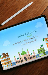 Faizan-e-Hazrat Umar 12