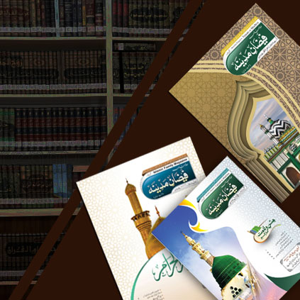 mahnama image