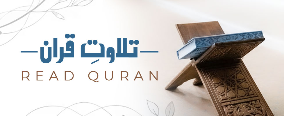 Quran Tilawat