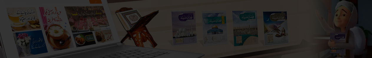 Hazrat Ayesha Ke Aala Ausaf (Qist 6)